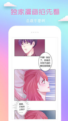 COCO漫画  v1.0图3