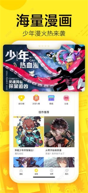 147漫画  v1.0图3