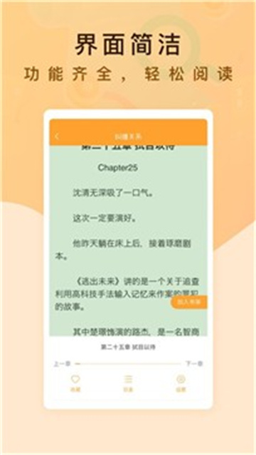 纯爱书殿小说最新版免费阅读全文无弹窗下载  v1.0图2