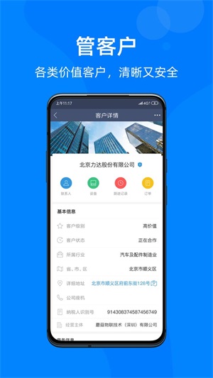 蘑菇IOM  v4.1.1图1