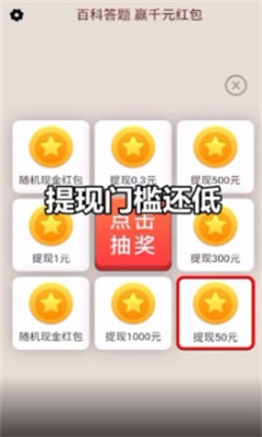 答题大富豪正版下载安装苹果版  v21.03.10.02图1