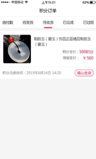 玉缘优品  v1.25.1图1