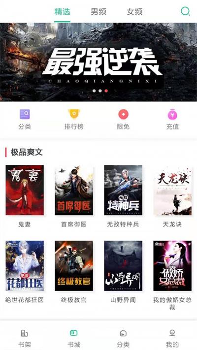 小鲸鱼小说阅读app  v1.0图1