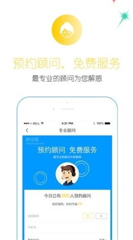 放手一贷app  v9.0.95图3