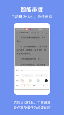 优颂小说免费版下载安装  v1.0.1图3