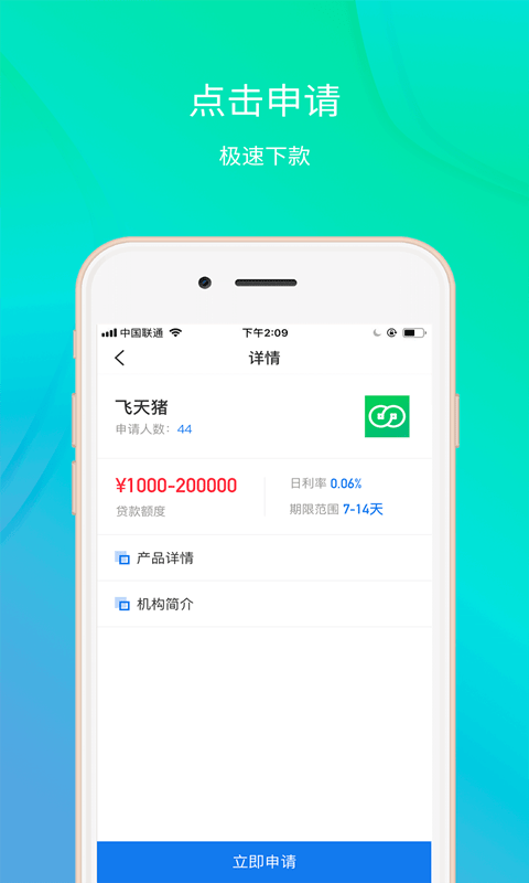 金旋风贷款app  v1.0图3