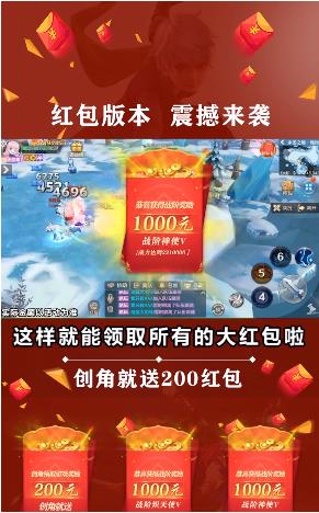 你好呀冒险家红包版  v3.1图3