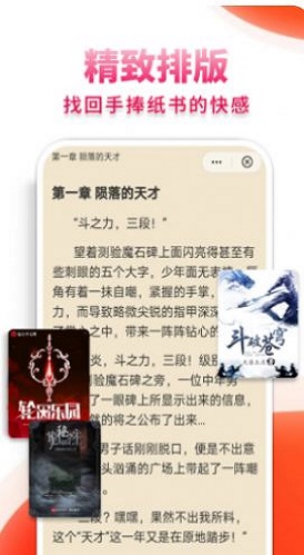 抖看小说最新版  v1.0.0图2