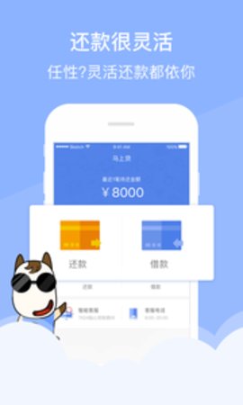 马上易贷免费版app  v1.1.2图1