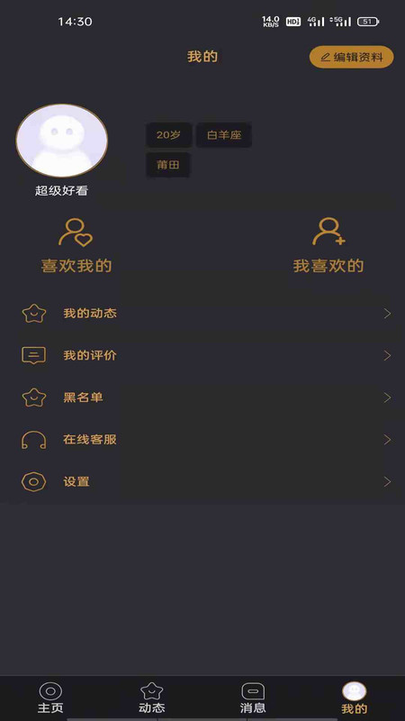 悦上空间免费版下载安装最新版本苹果12.1  v1.0图2