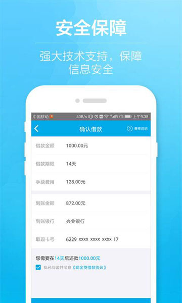 借点花呗百科  v2.7.6图1