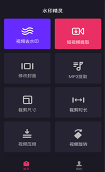 水印精灵  v1.2图2