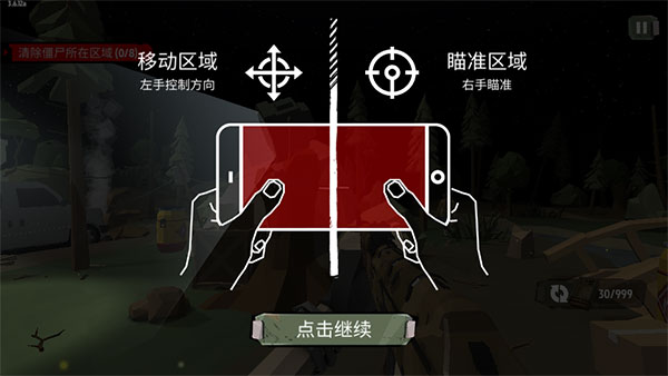 步行僵尸2老版本汉化破解  v3.6.33图5