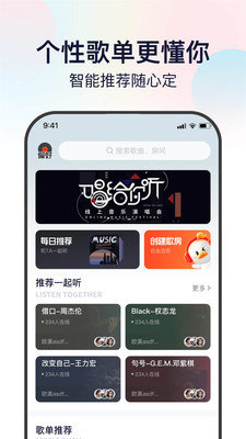 听鸭音乐  v1.0.0图2