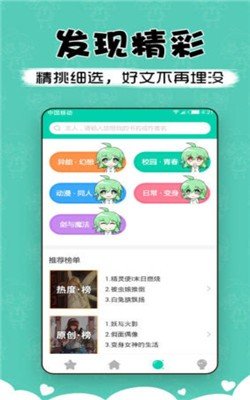 萌读小说最新版免费阅读全文  v3.9图1