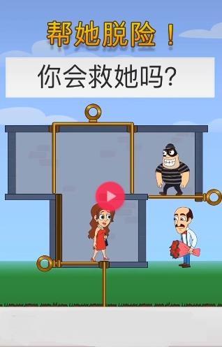 rescue  v1.9图2