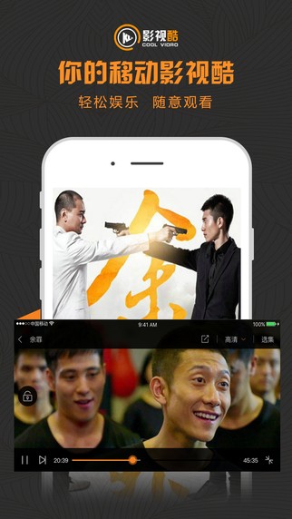 酷影视电视TV版  v1.1.1图2