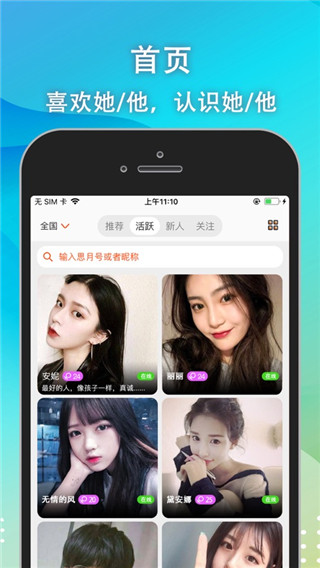 思月2024  v1.0.0图1