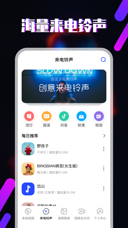 樱桃铃声安卓版免费下载  v3.1图1