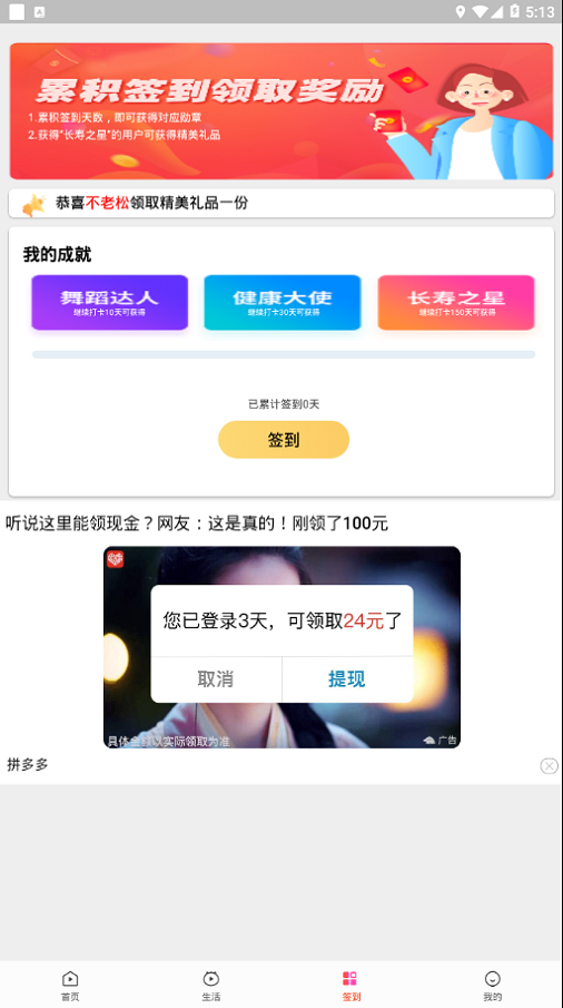 西瓜广场舞最新广场舞  v6.0.8图3