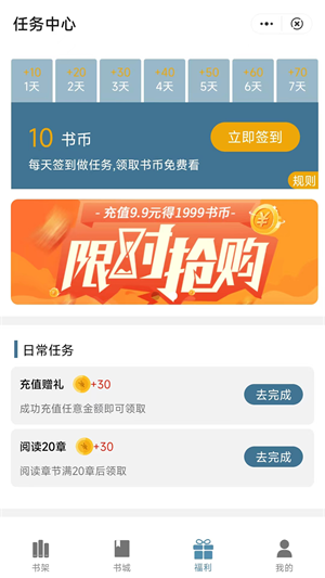 追书阅读神器app下载免费版  v1.0图3