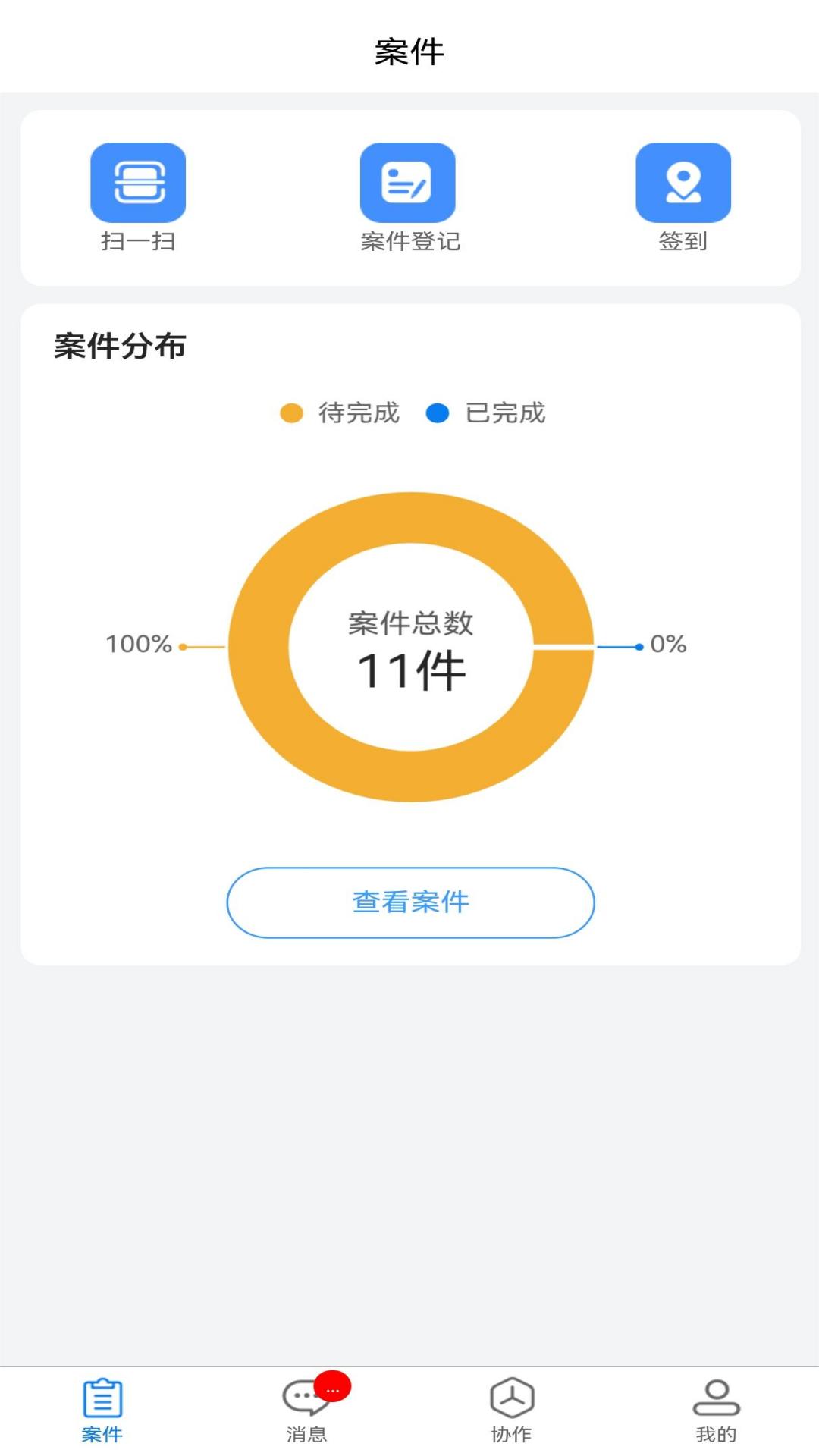 易诉  v1.2.0图3