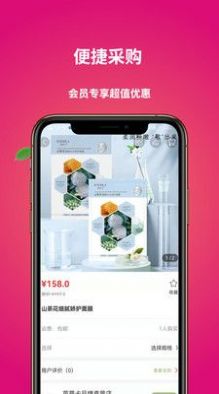 上善商城  v1.0.3图1