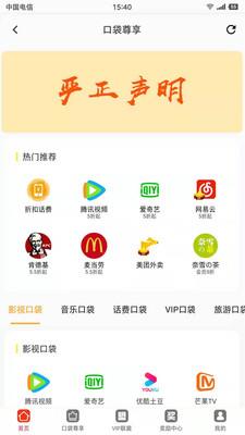 小口袋最新版下载安装到手机  v1.5.2图1