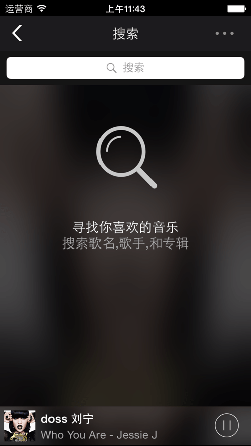 一键听DOSS  v1.6.5图1