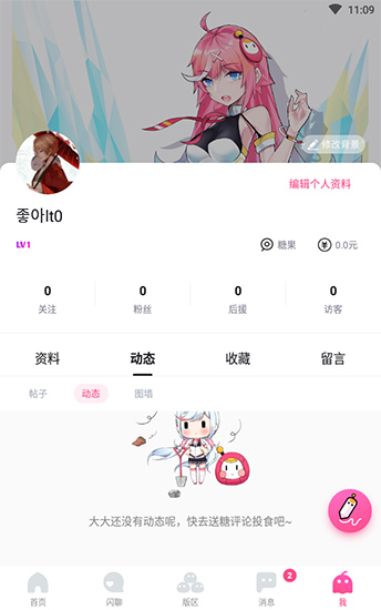 哈哩哈哩in官方  v2.1.2图2