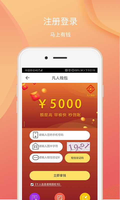 金旋风贷款app  v1.0图1