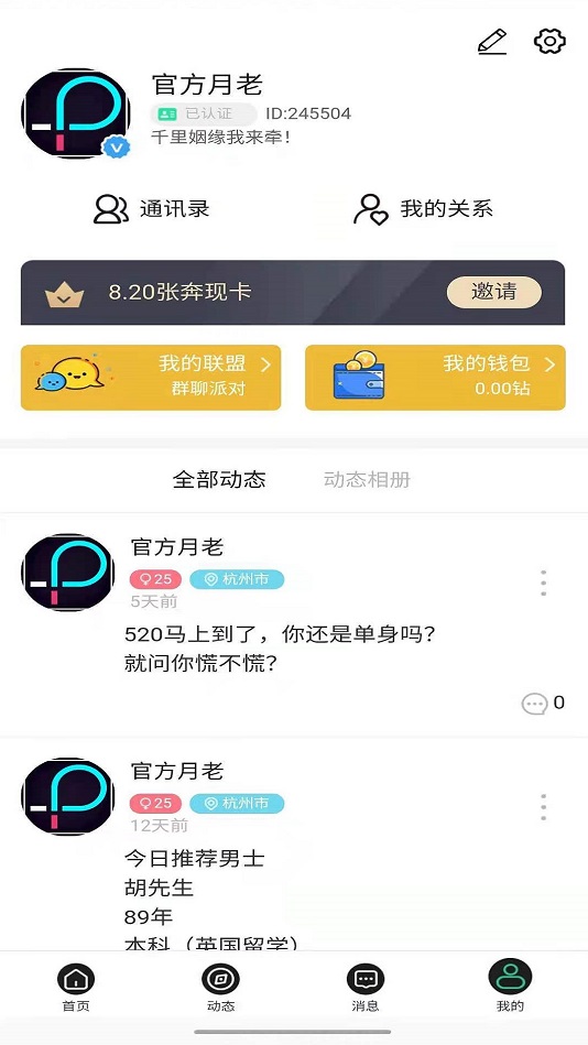 hellopal下载安卓  v1.0图1