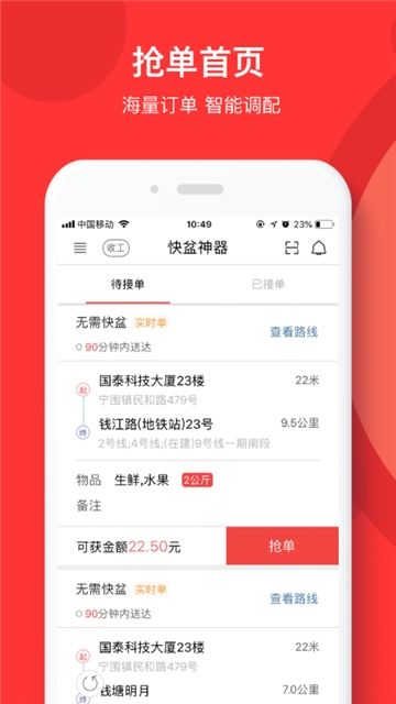 快盆神器  v2.4.2.9图2