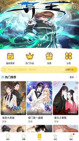 2kd漫画  v1.0.0图2