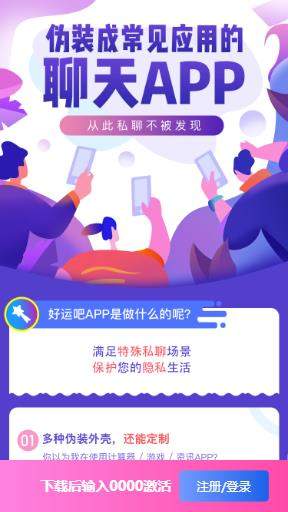 好运吧app官方下载最新版本安卓手机  v1.0图1