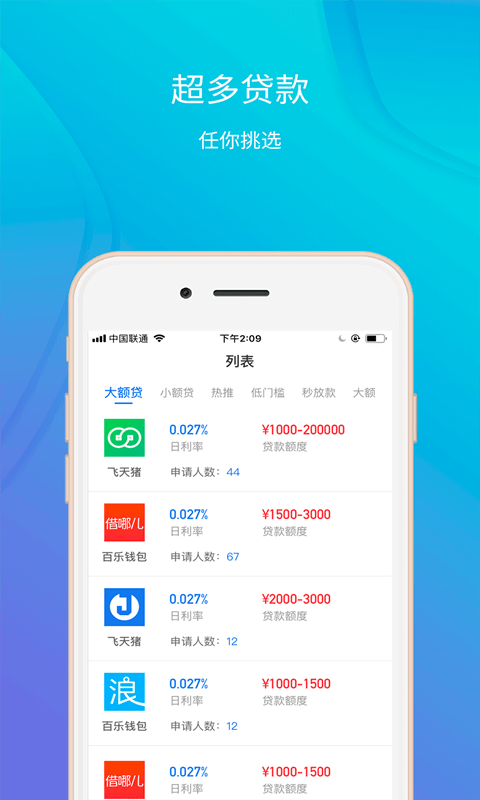 金旋风贷款app