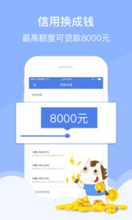 马上易贷免费版app  v1.1.2图2