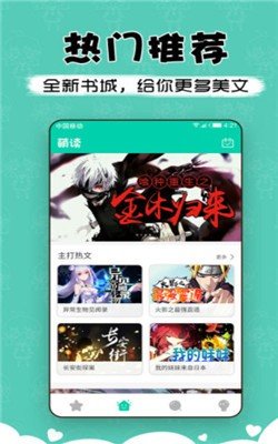 萌读小说最新版免费阅读全文  v3.9图2