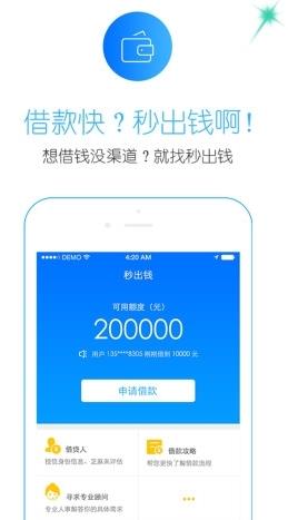 放手一贷app