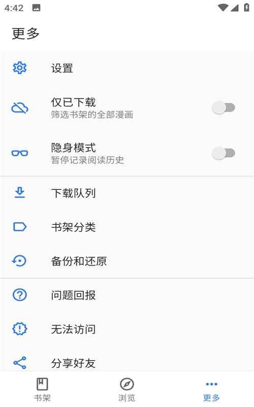 诠释漫画  v2.1图2