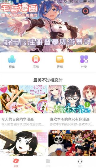 奇妙漫画最新版本下载2021  v1.2.1图1