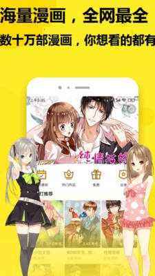 233漫画免费版  v1.0.0图1