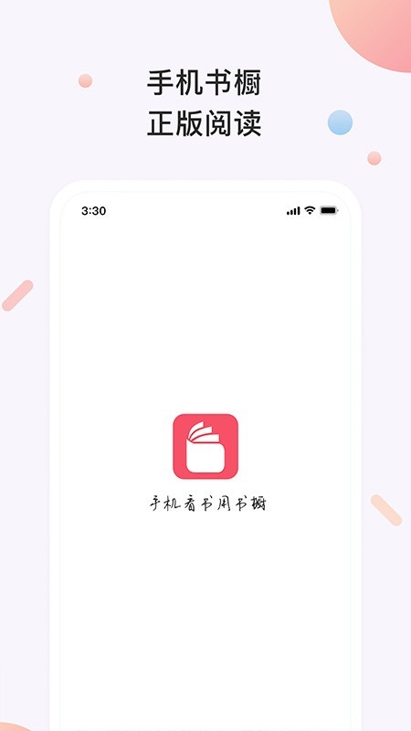 书橱小说免费版全文阅读  v3.2.1图4