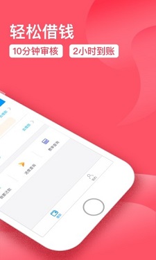 智能速贷app下载安卓手机版  v2.0图3