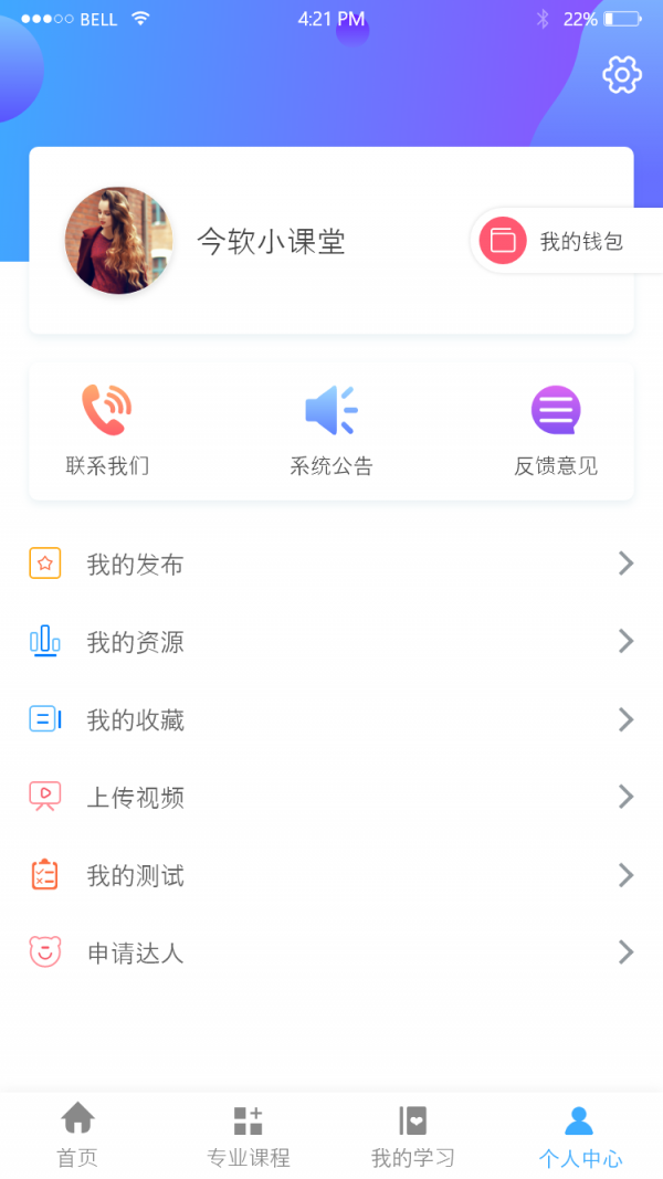 今饭碗  v2.0.1图2