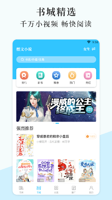 燃文阅读免费版  v1.0.1图2