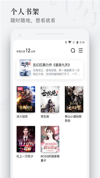 枕阅小说下载免费  v1.1.6.4.3图4