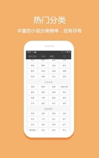 昧昧小说手机版  v8.20图2