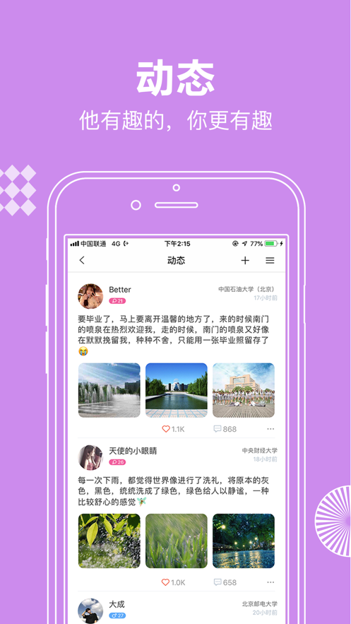 校网手机版  v1.0.0图1