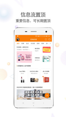 四海亦家  v1.0.15图3